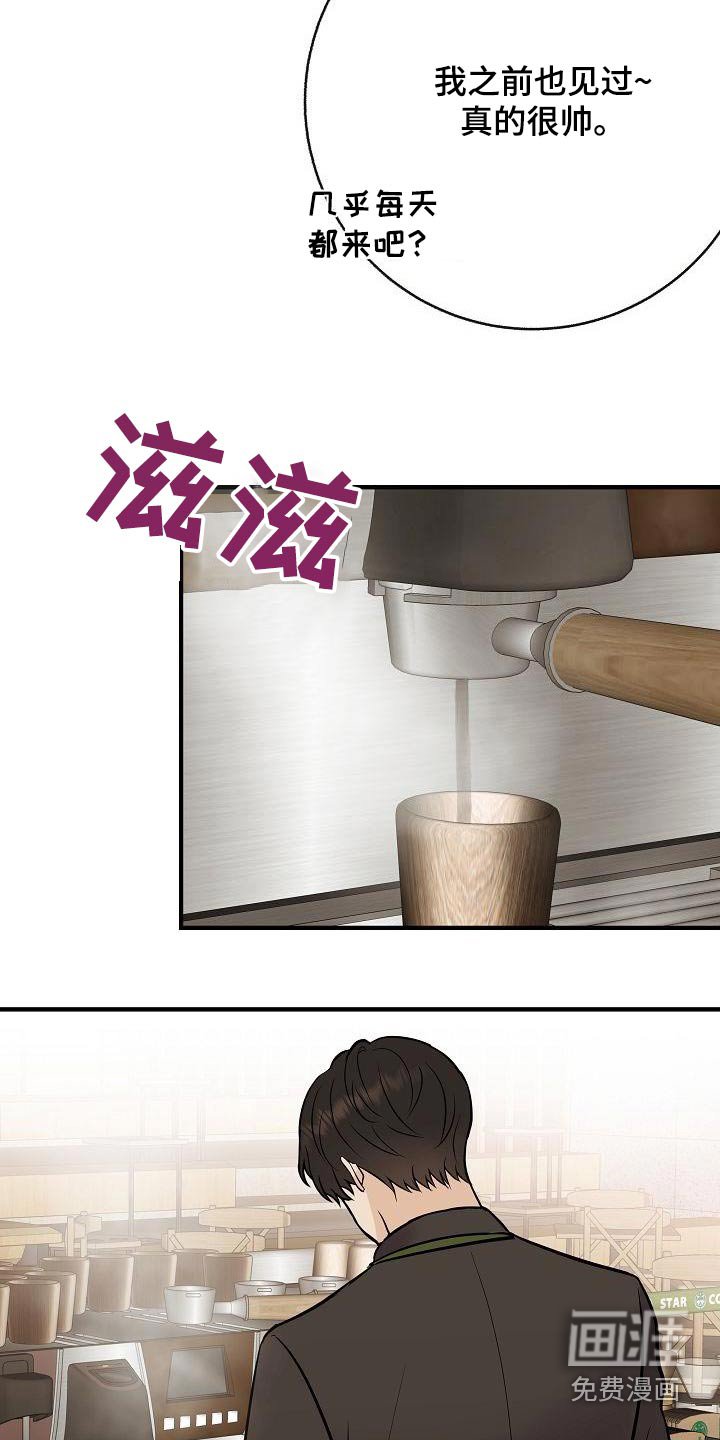 第103章：【第二季】很帅