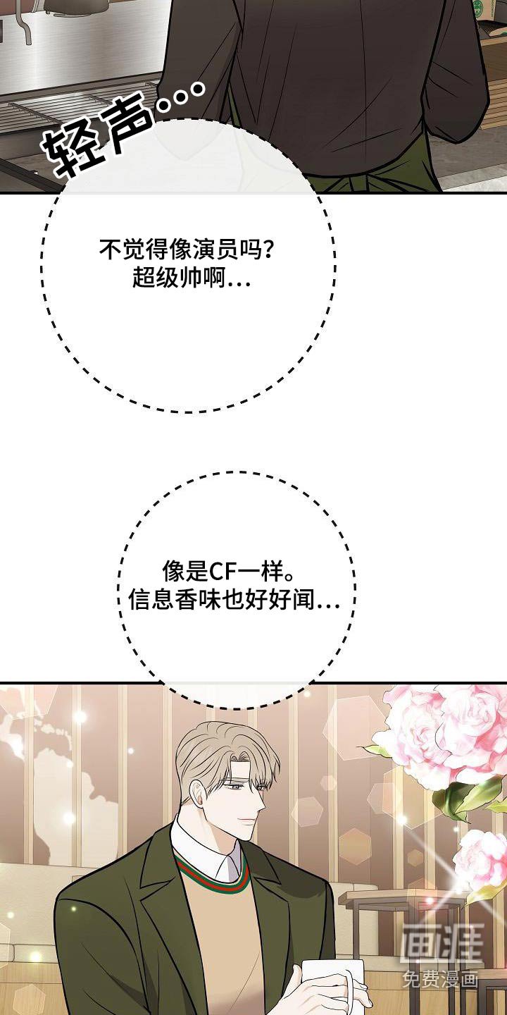 第103章：【第二季】很帅