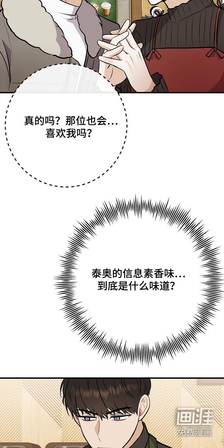 第103章：【第二季】很帅