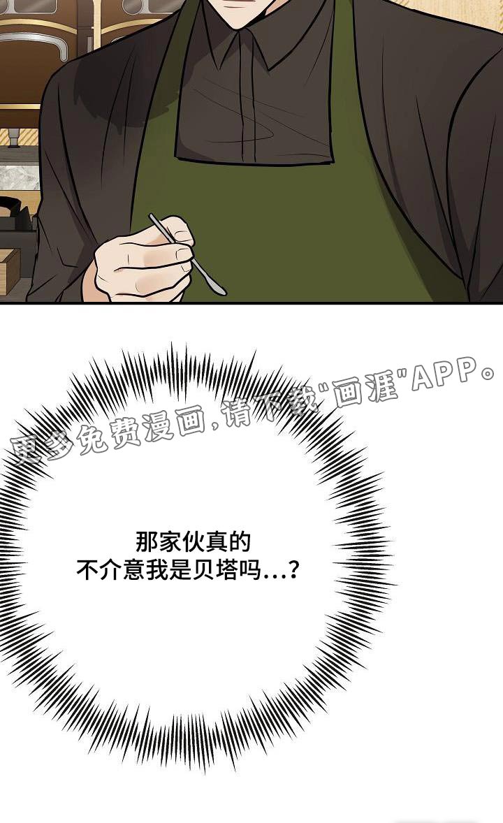 第103章：【第二季】很帅