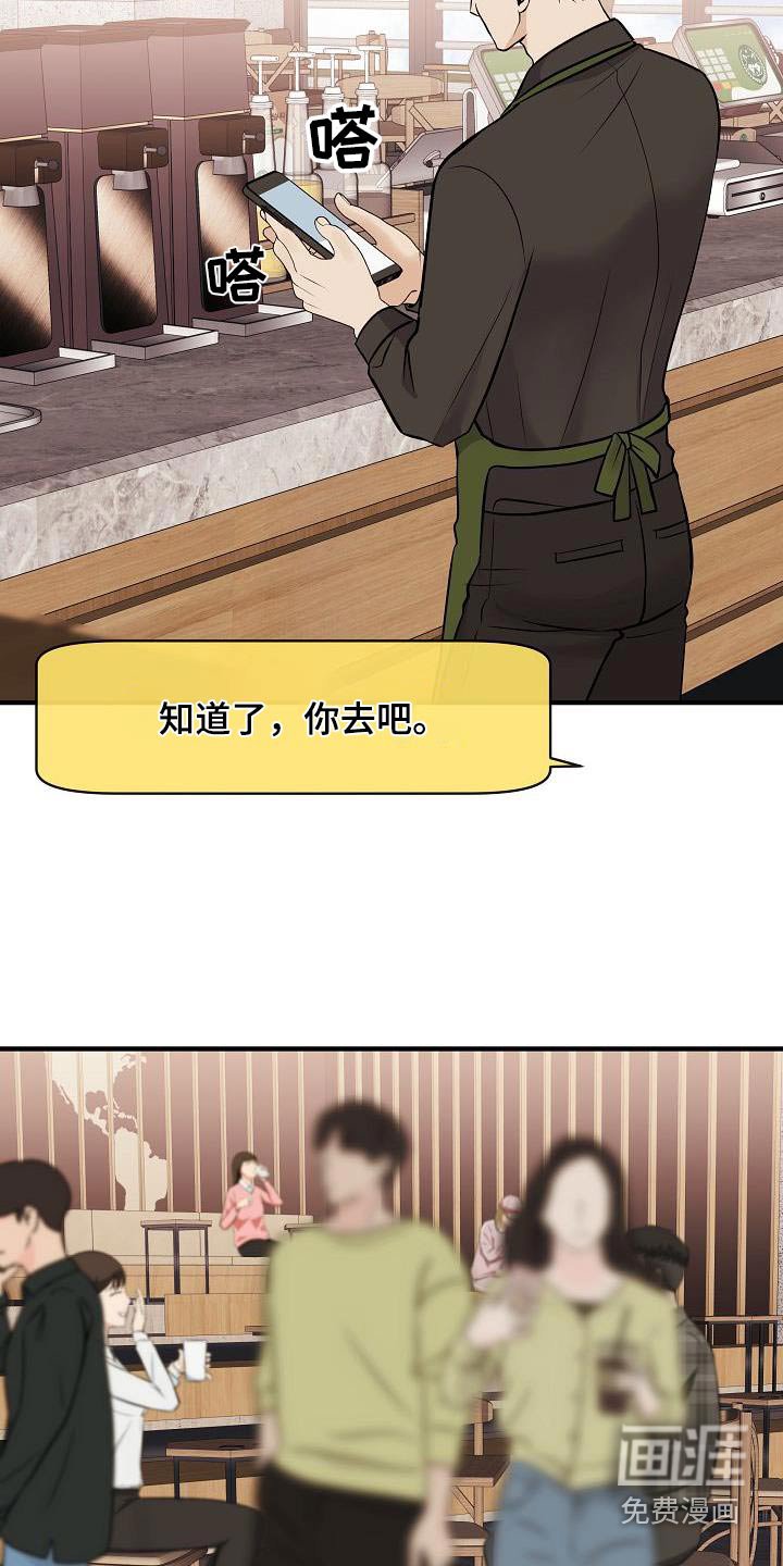 第104章：【第二季】早点睡觉