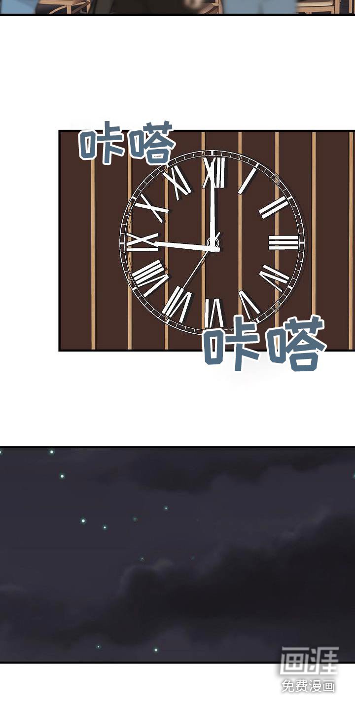 第104章：【第二季】早点睡觉