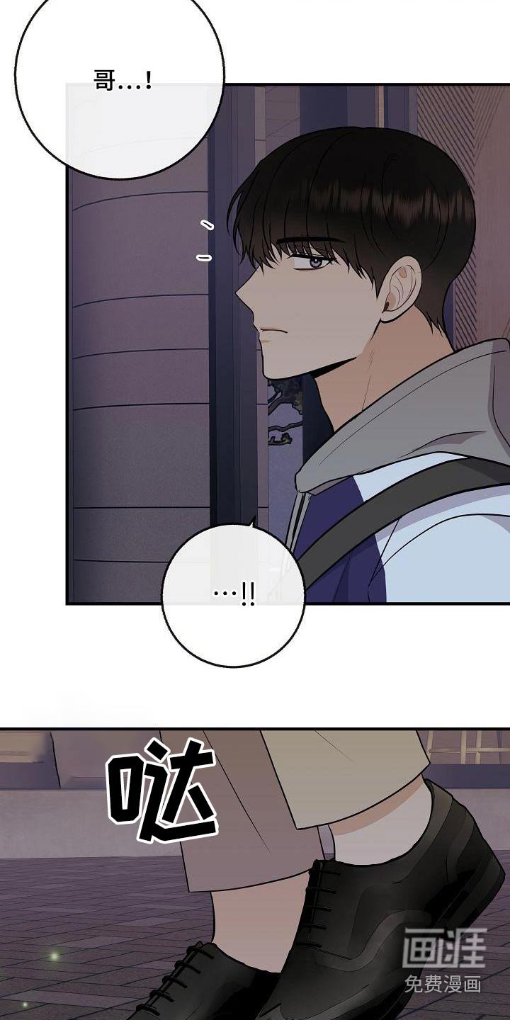第104章：【第二季】早点睡觉