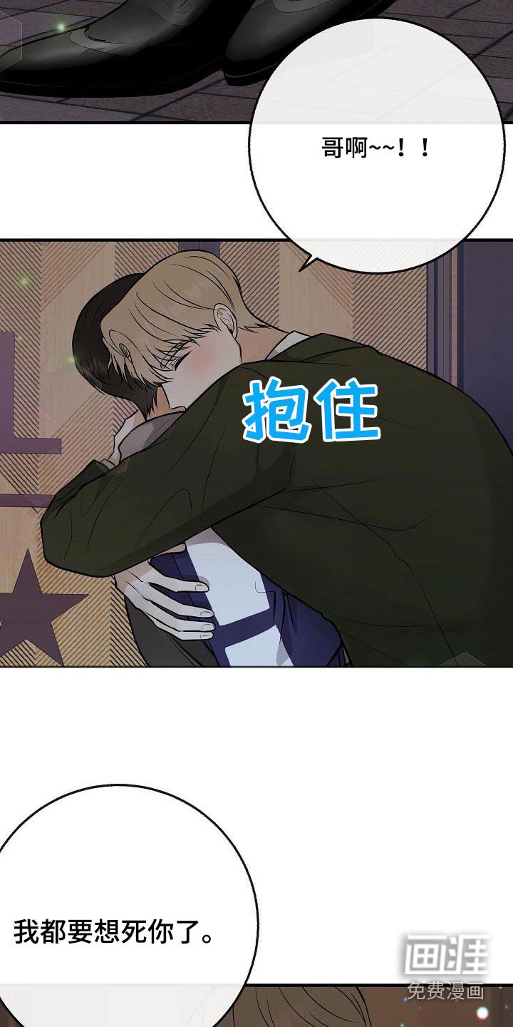 第104章：【第二季】早点睡觉