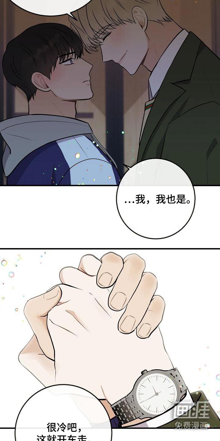 第104章：【第二季】早点睡觉