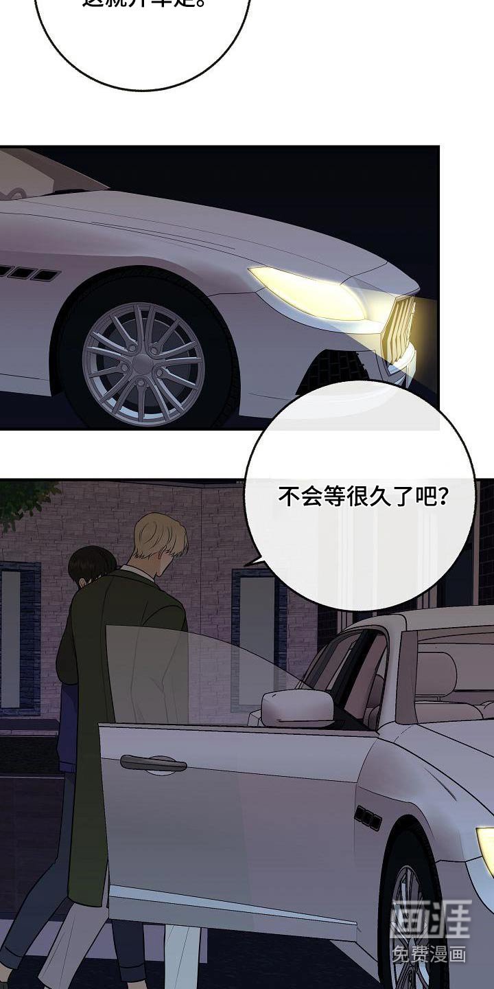第104章：【第二季】早点睡觉