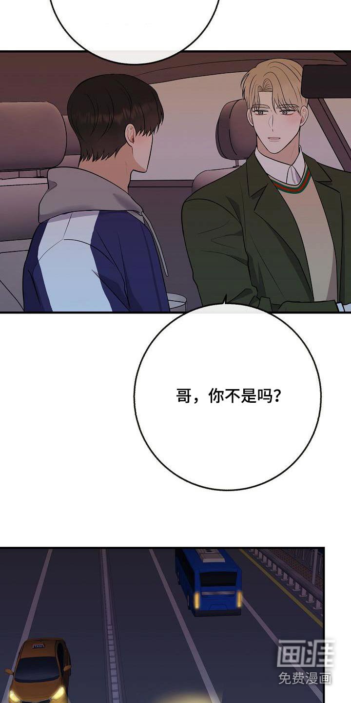 第104章：【第二季】早点睡觉