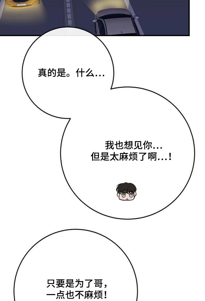 第104章：【第二季】早点睡觉