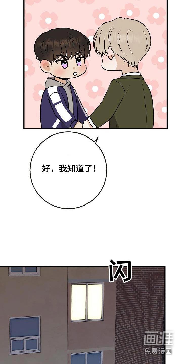 第104章：【第二季】早点睡觉