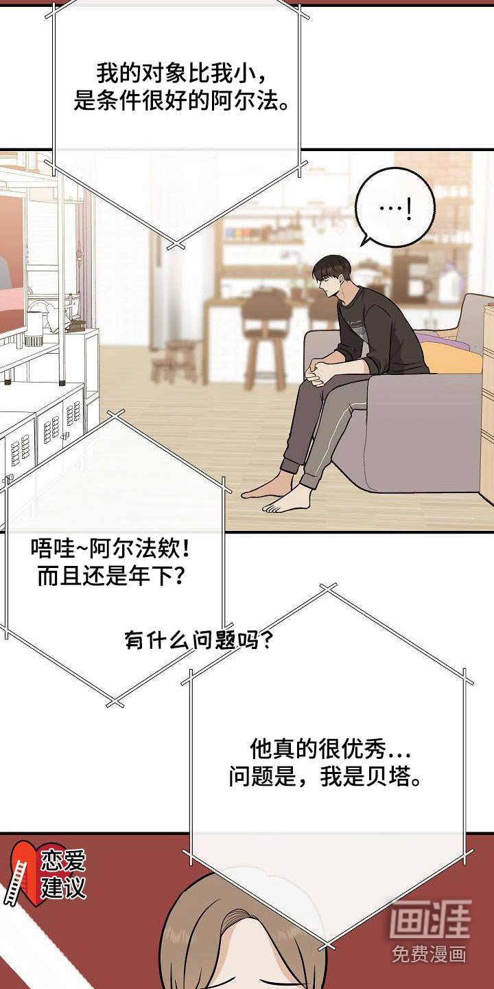 第104章：【第二季】早点睡觉