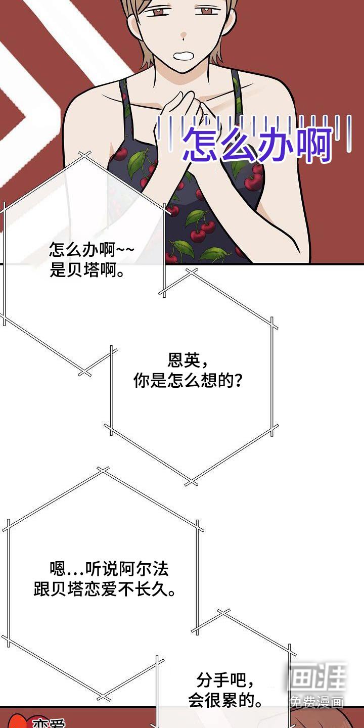 第104章：【第二季】早点睡觉