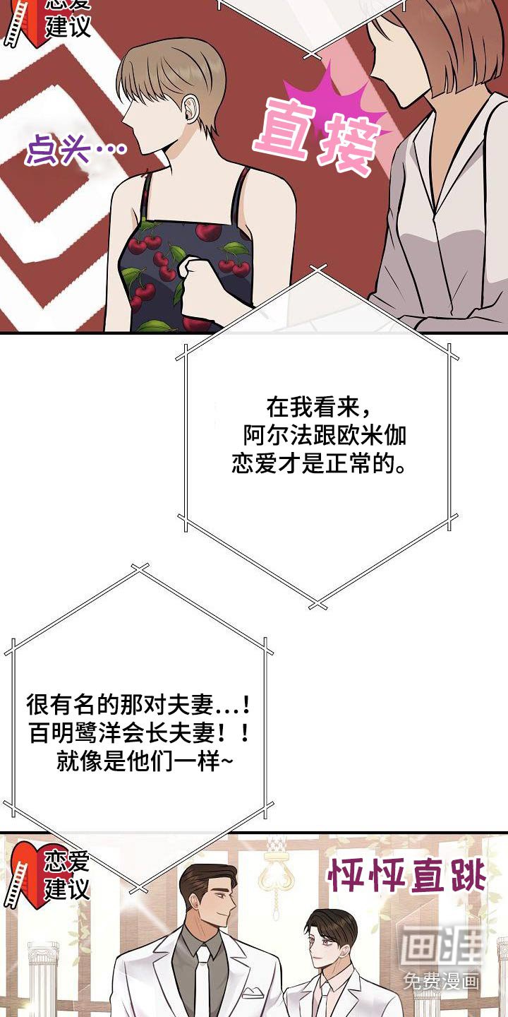 第104章：【第二季】早点睡觉