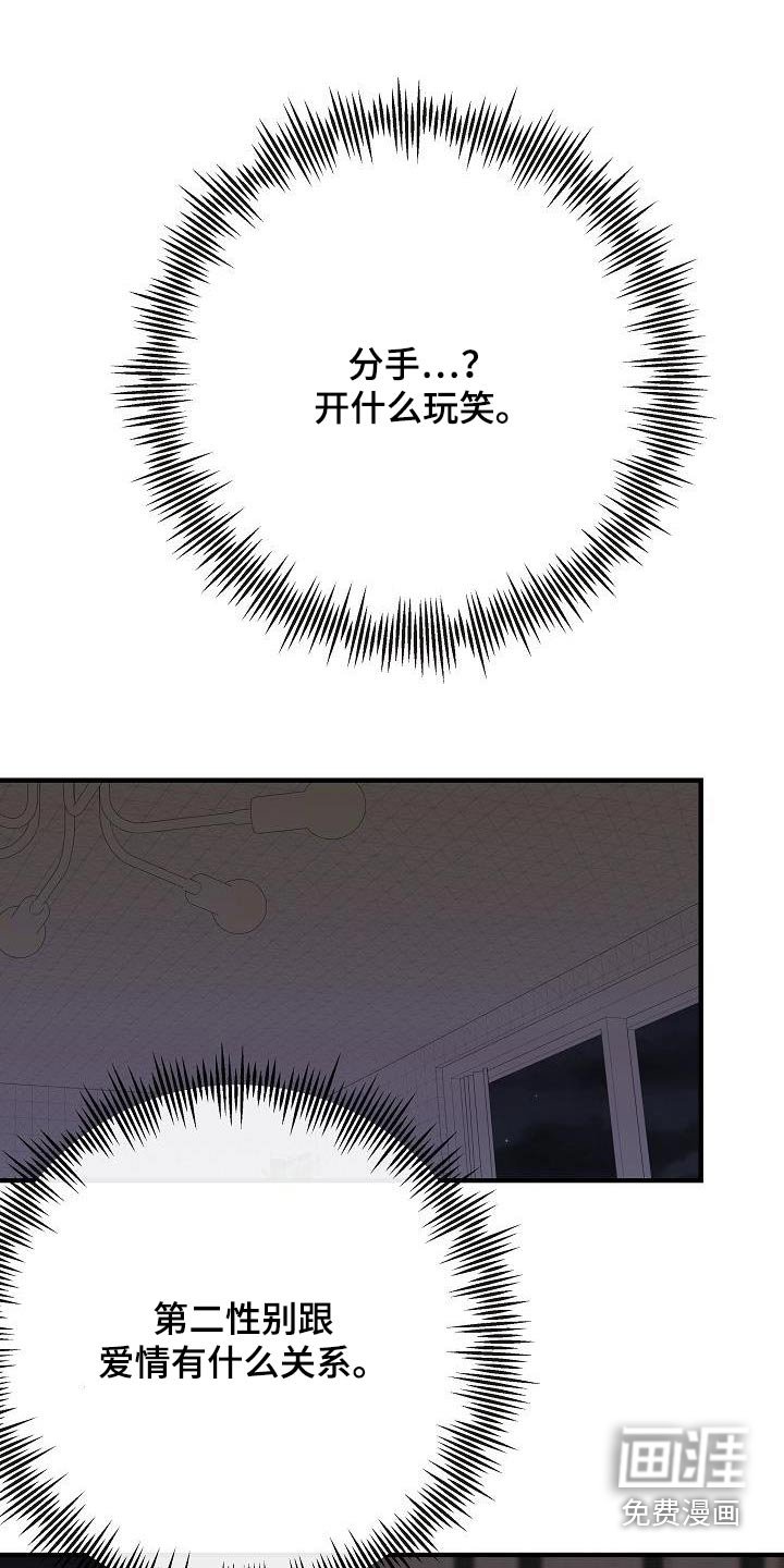 第104章：【第二季】早点睡觉