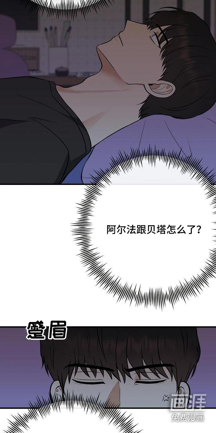 第104章：【第二季】早点睡觉