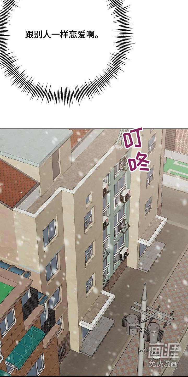 第104章：【第二季】早点睡觉