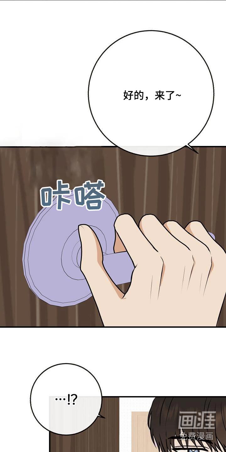 第104章：【第二季】早点睡觉
