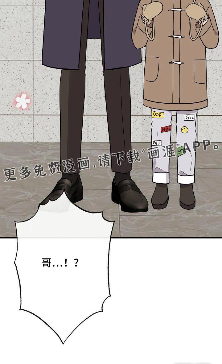 第104章：【第二季】早点睡觉