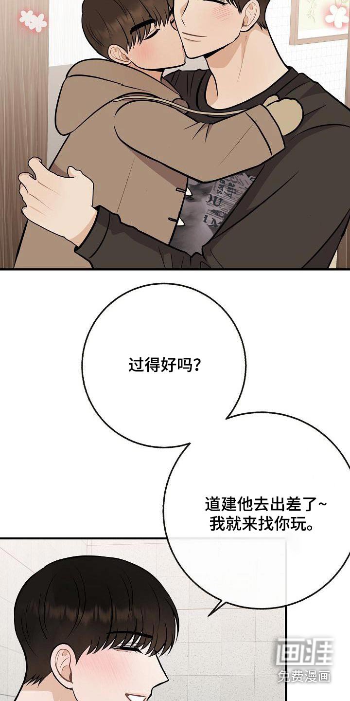 第105章：【第二季】味道