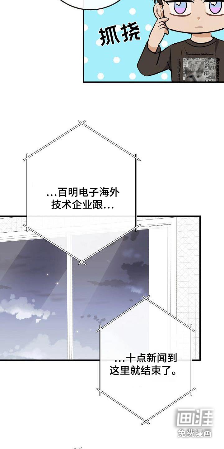 第105章：【第二季】味道