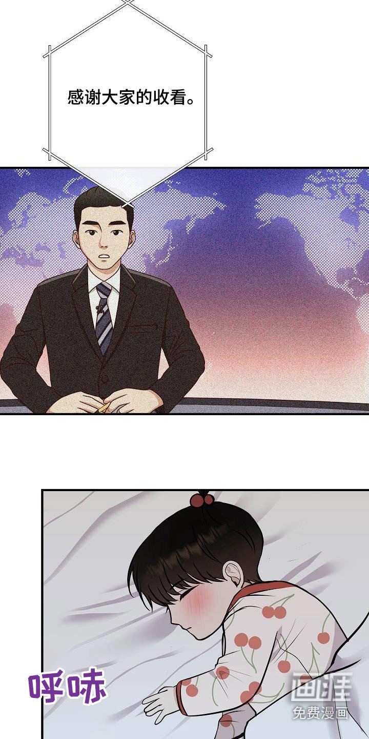 第105章：【第二季】味道