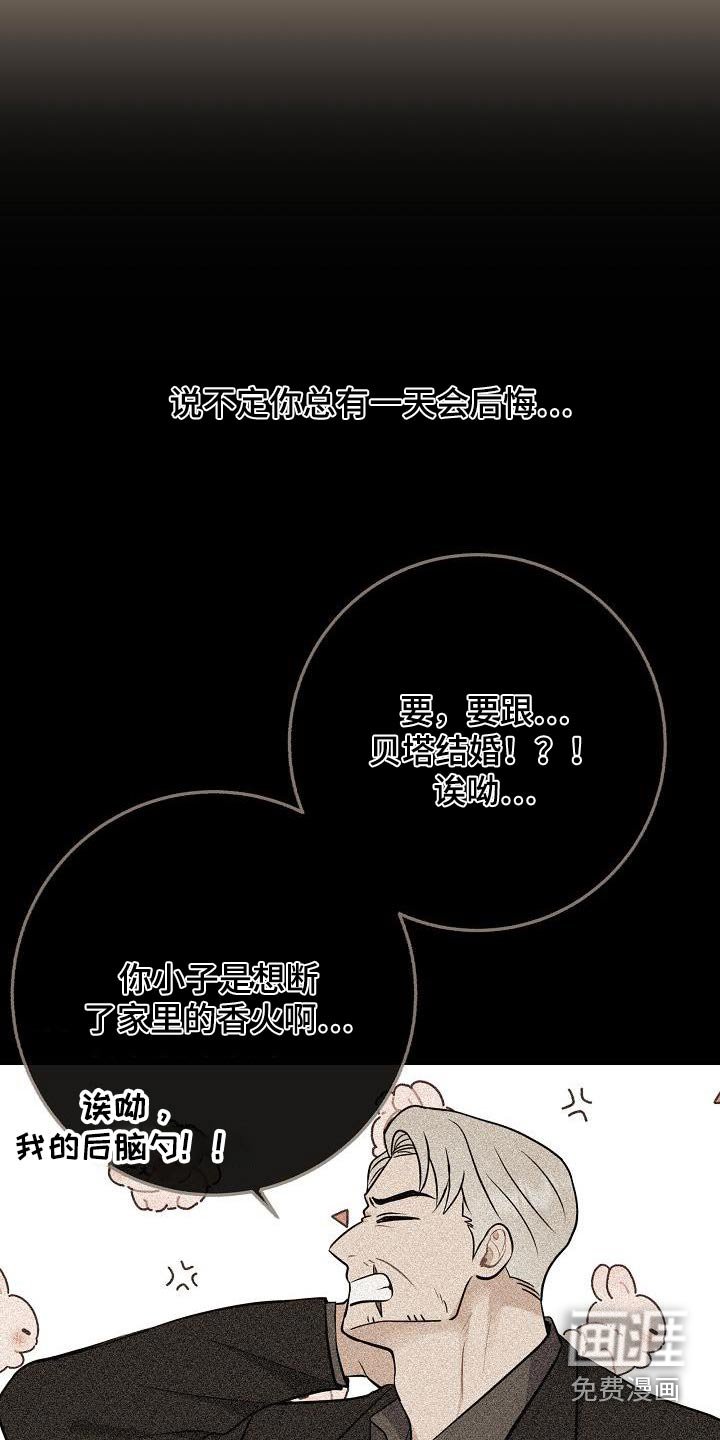 第105章：【第二季】味道