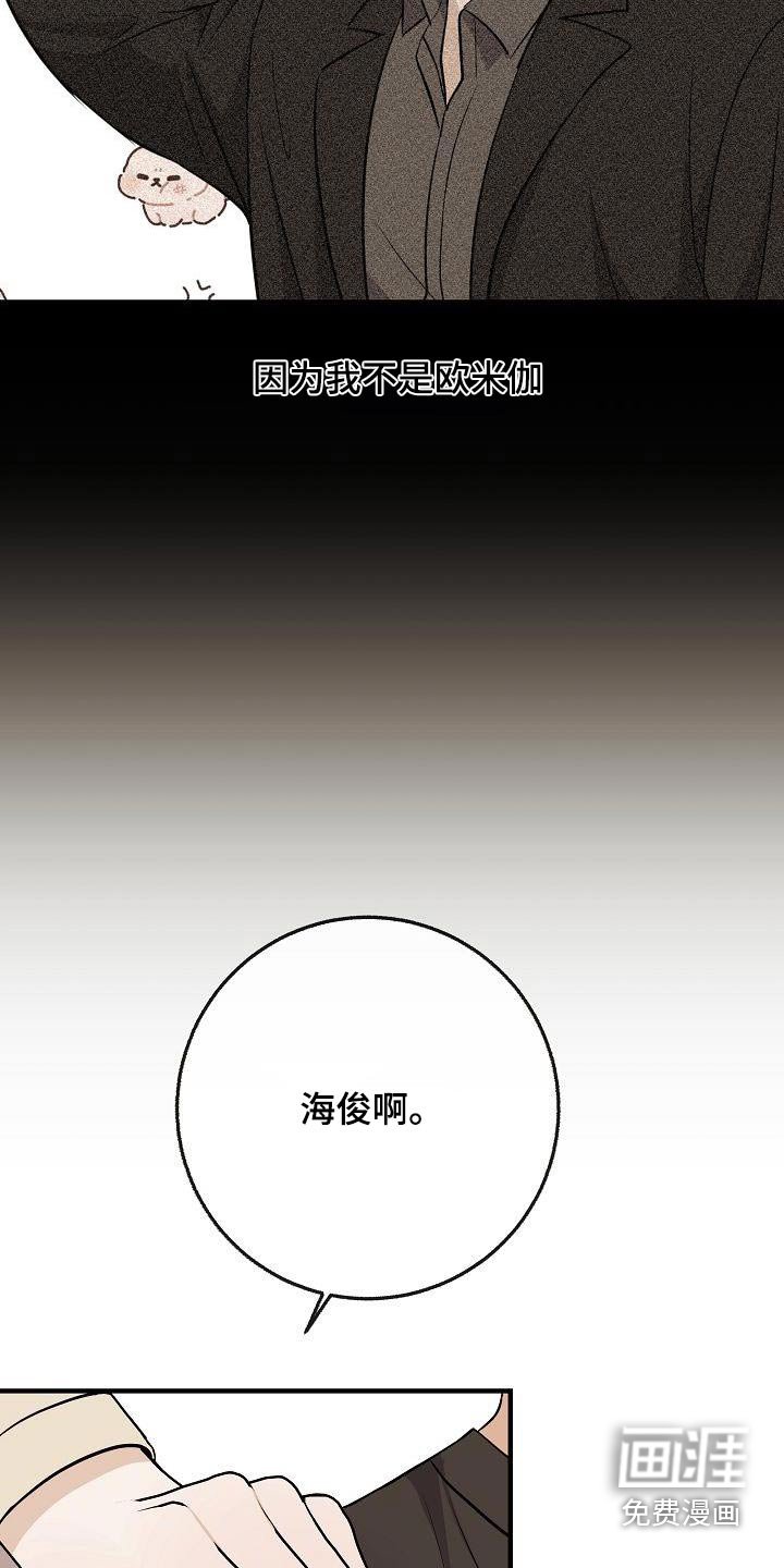 第105章：【第二季】味道