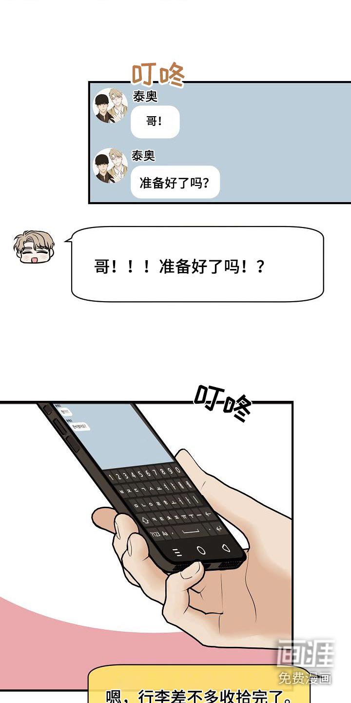 第105章：【第二季】味道