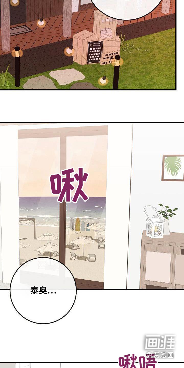 第105章：【第二季】味道