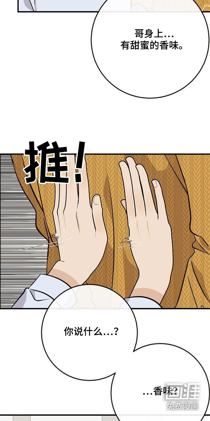 第105章：【第二季】味道