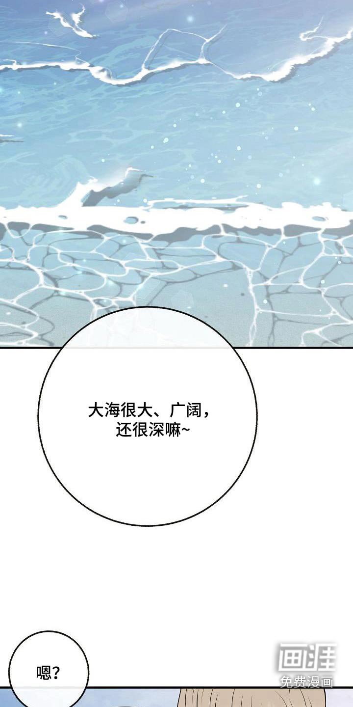 第106章：【第二季】美好回忆