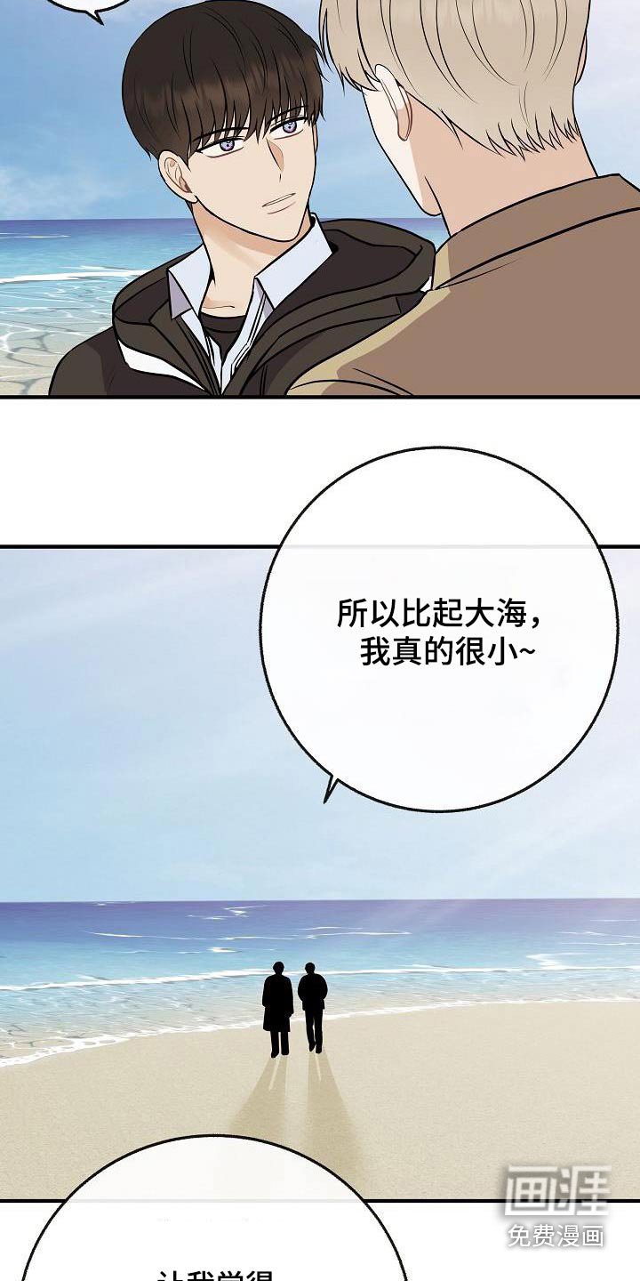 第106章：【第二季】美好回忆