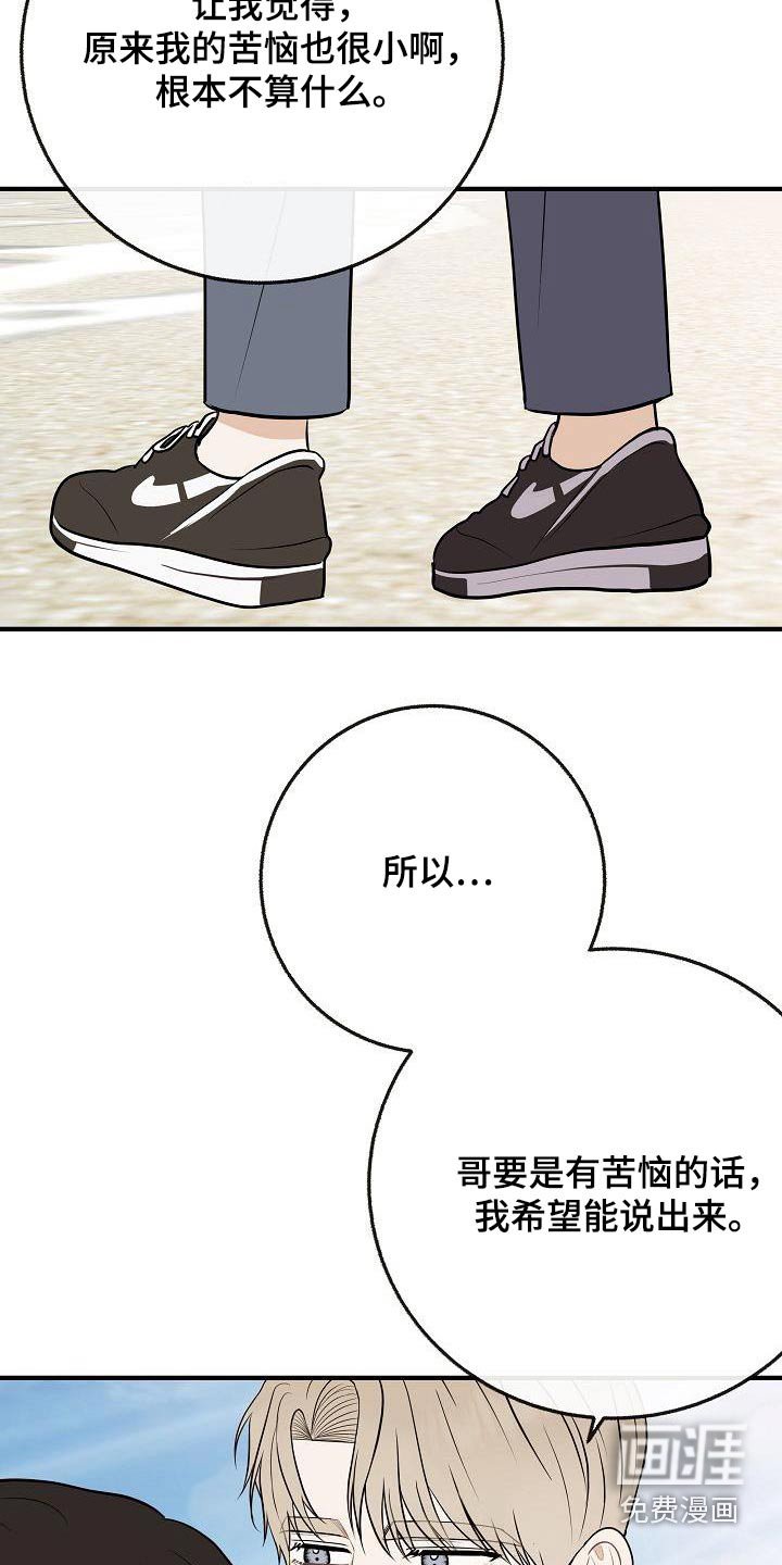 第106章：【第二季】美好回忆