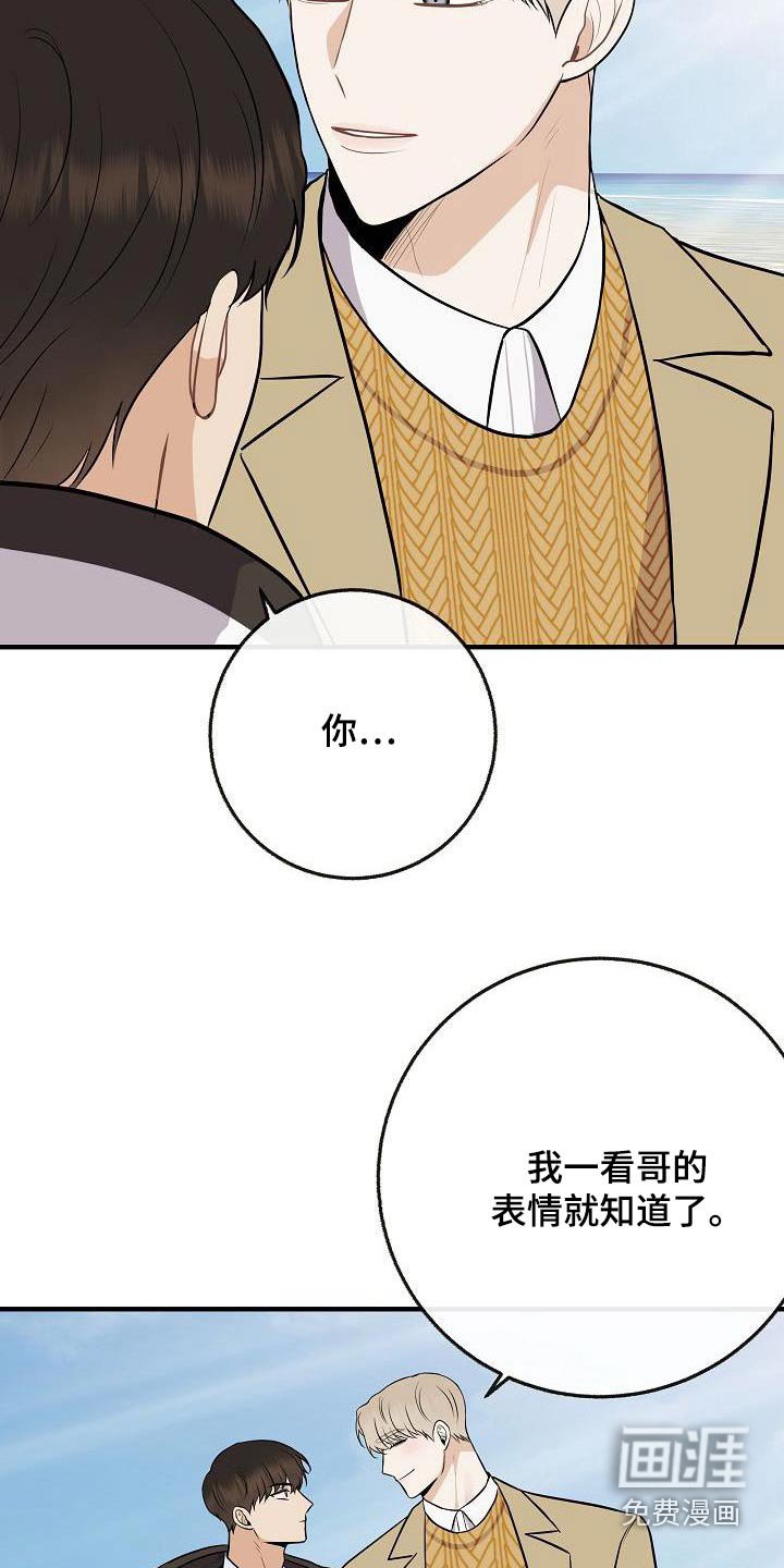 第106章：【第二季】美好回忆