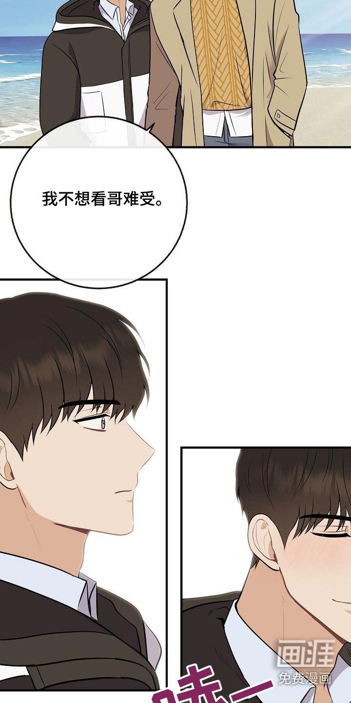第106章：【第二季】美好回忆