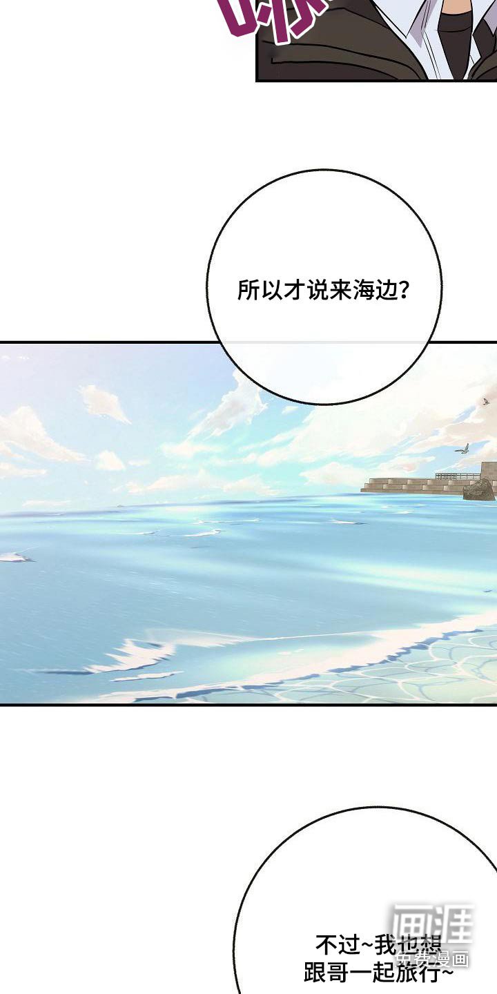 第106章：【第二季】美好回忆