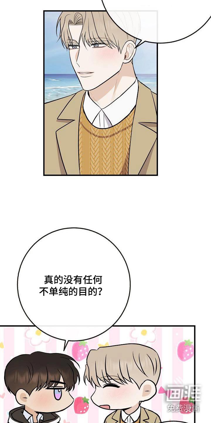 第106章：【第二季】美好回忆