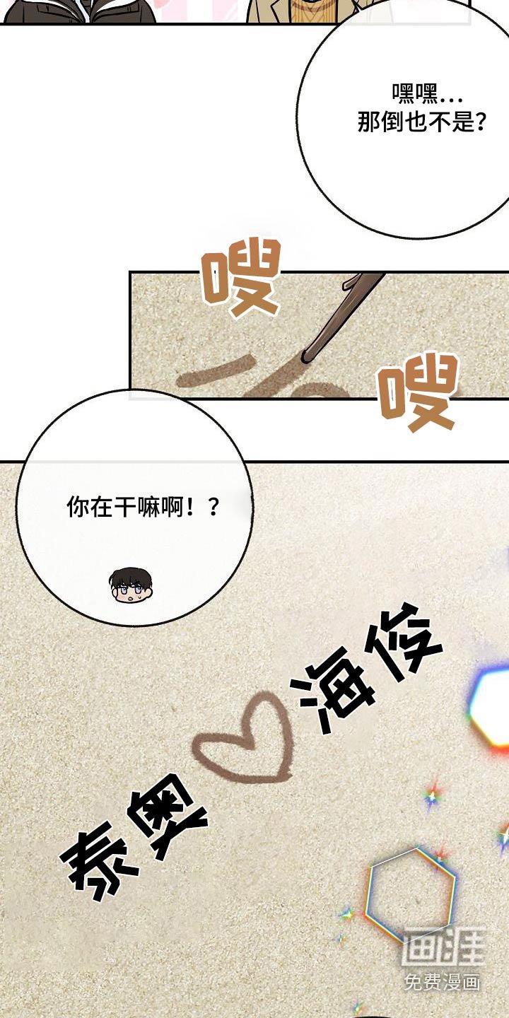 第106章：【第二季】美好回忆