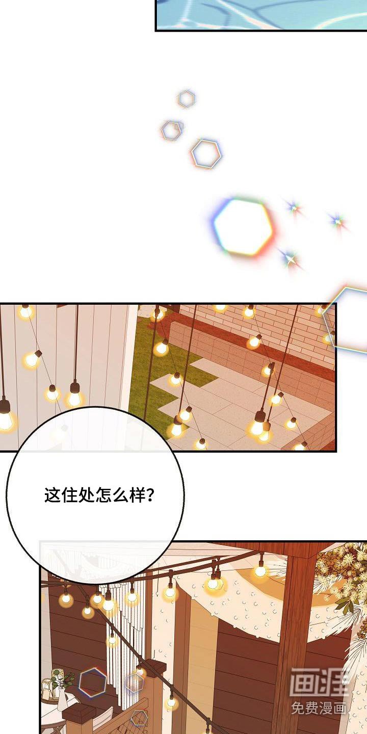 第106章：【第二季】美好回忆