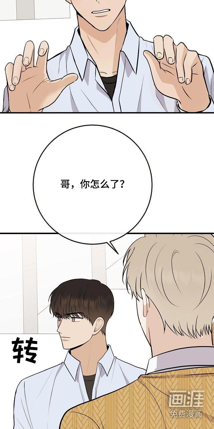 第106章：【第二季】美好回忆