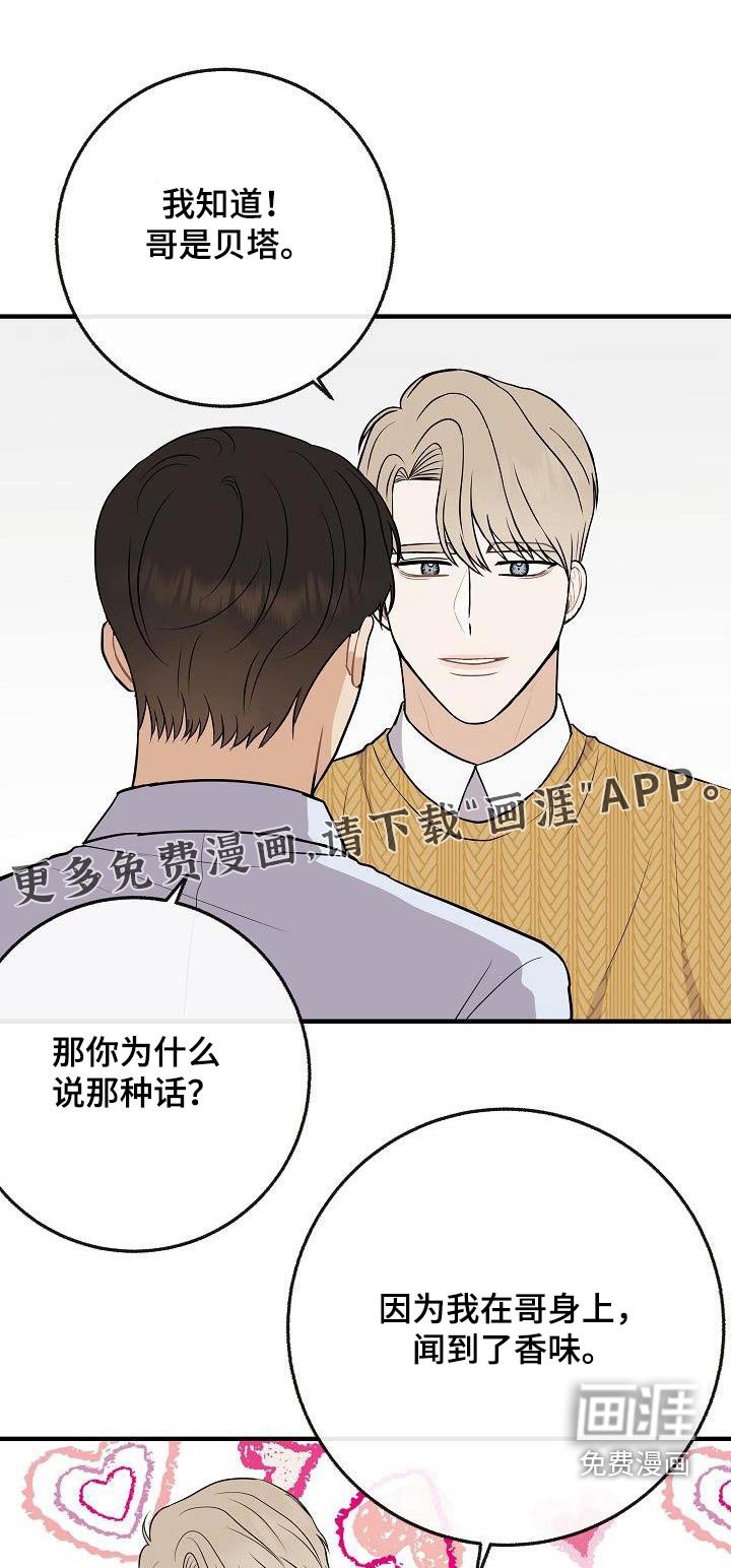 第107章：【第二季】跟你在一起