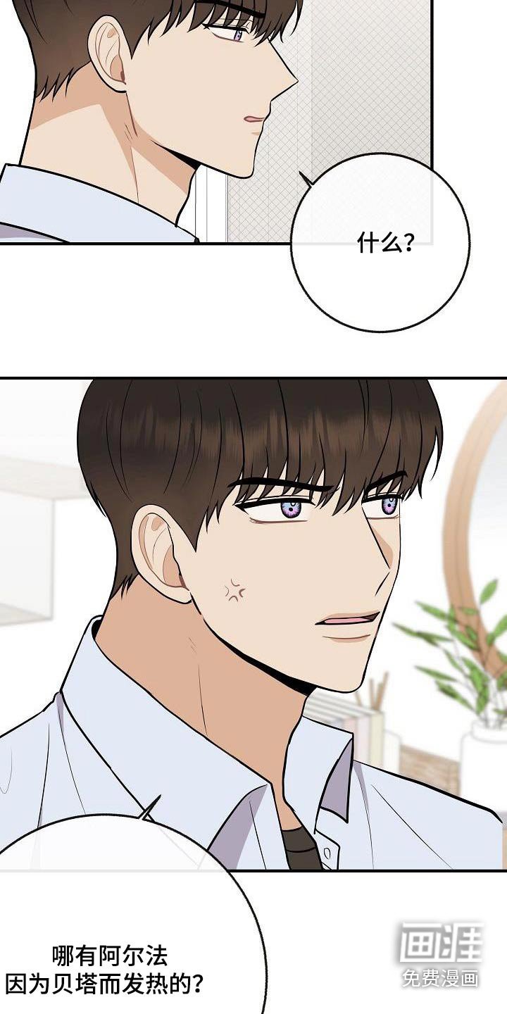 第107章：【第二季】跟你在一起
