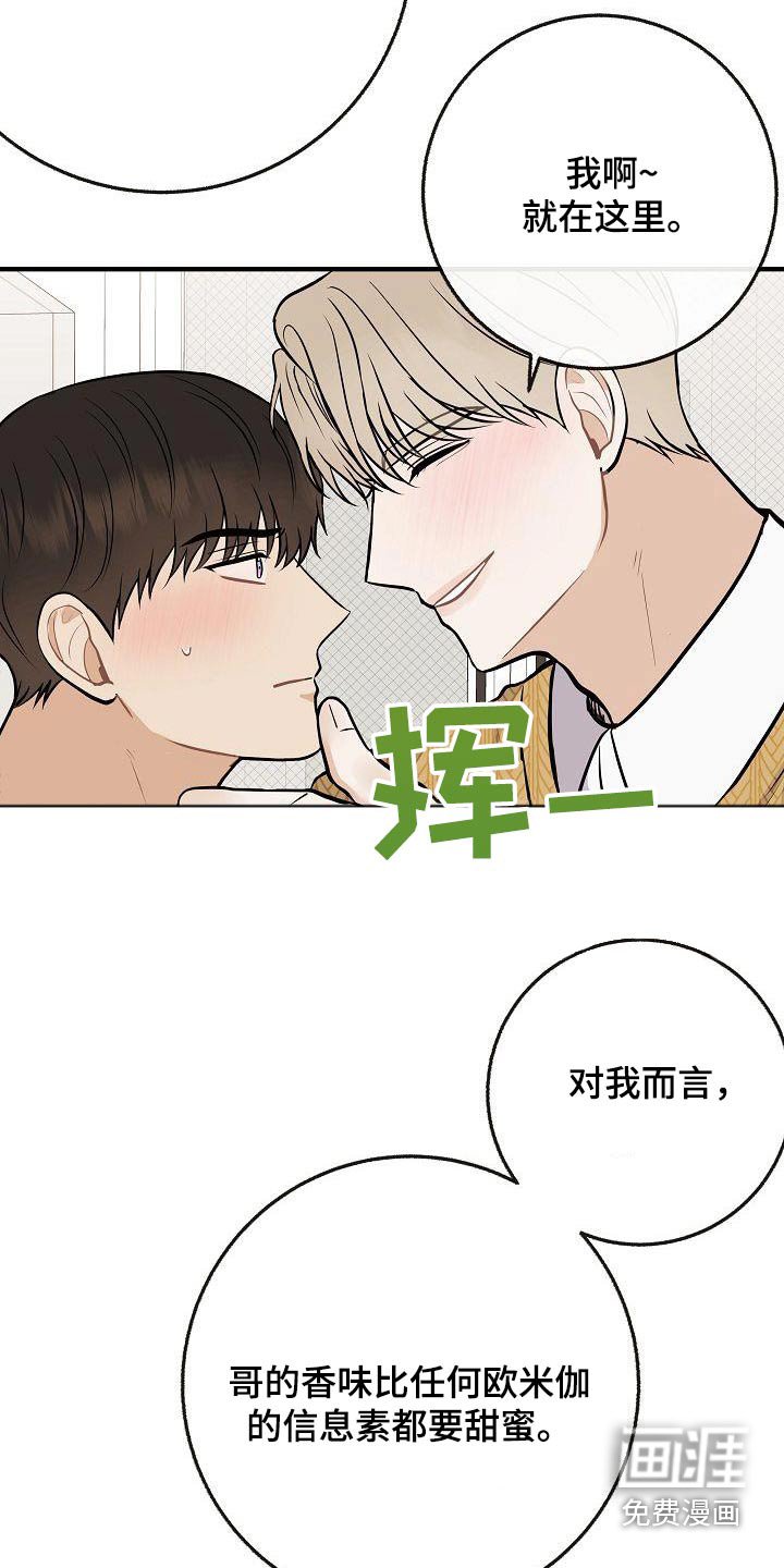 第107章：【第二季】跟你在一起