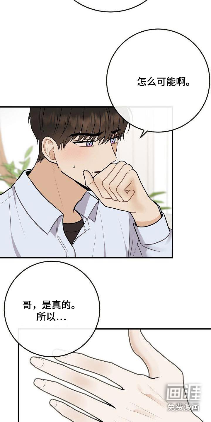 第107章：【第二季】跟你在一起