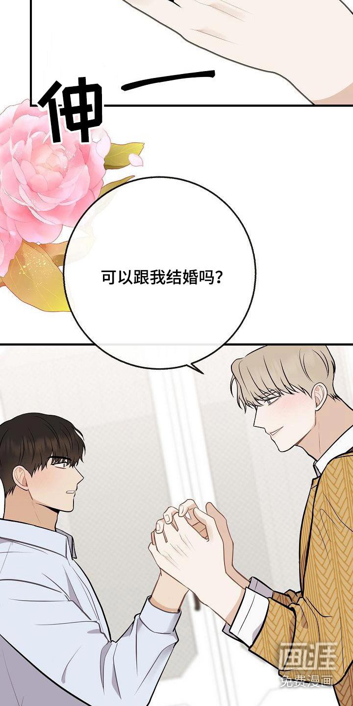 第107章：【第二季】跟你在一起