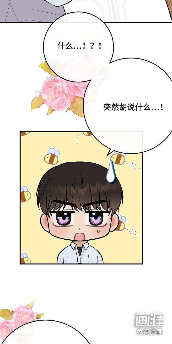 第107章：【第二季】跟你在一起