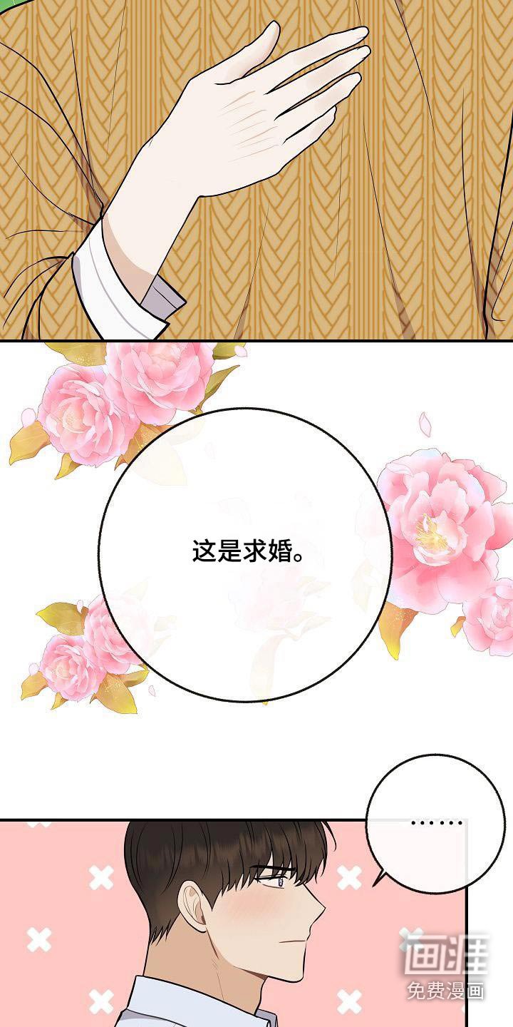 第107章：【第二季】跟你在一起