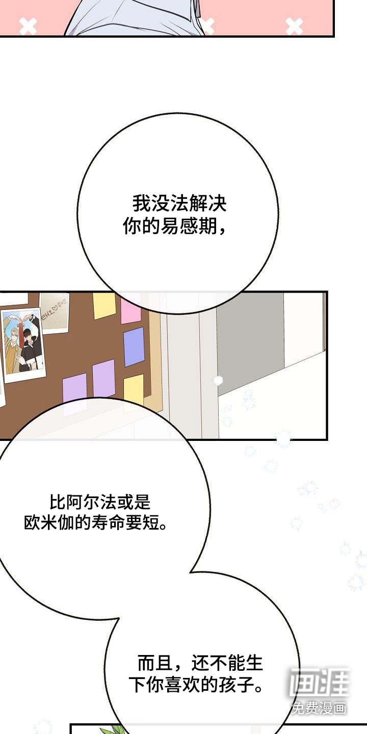 第107章：【第二季】跟你在一起