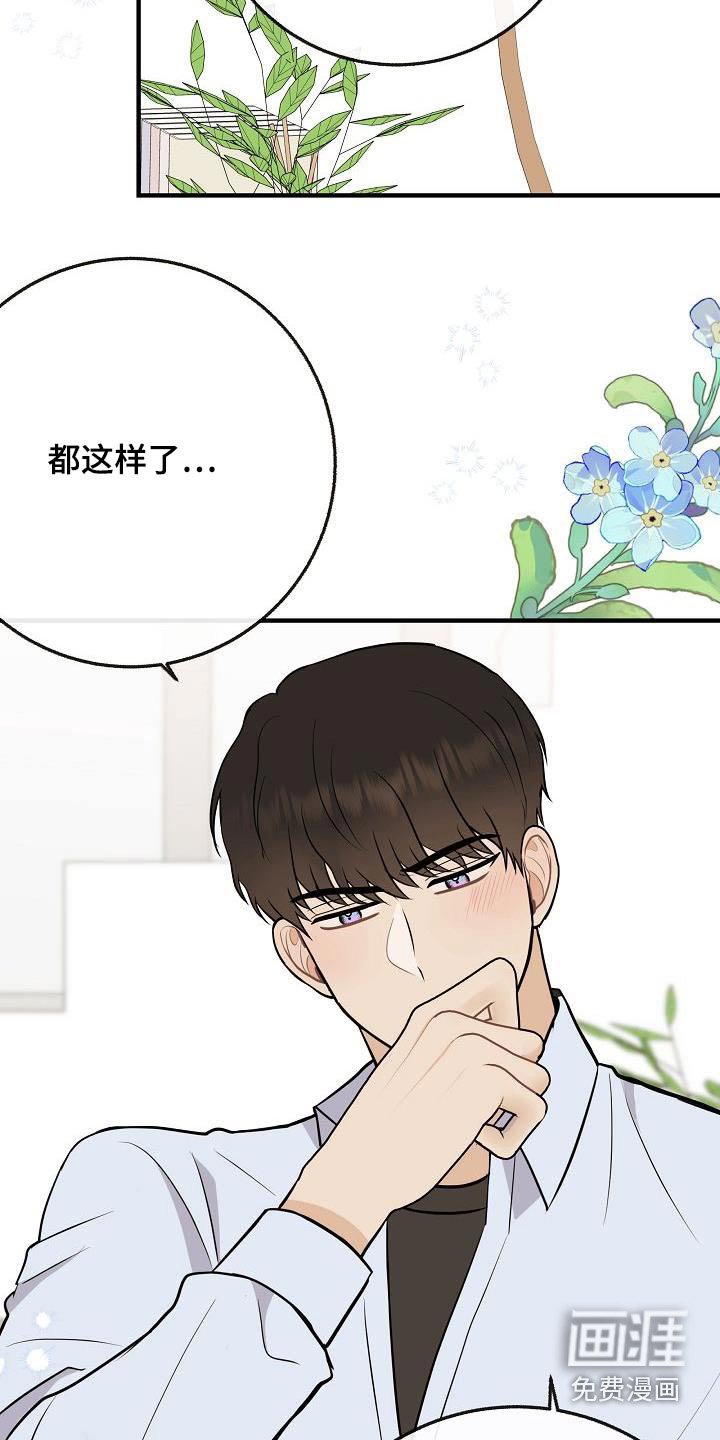 第107章：【第二季】跟你在一起