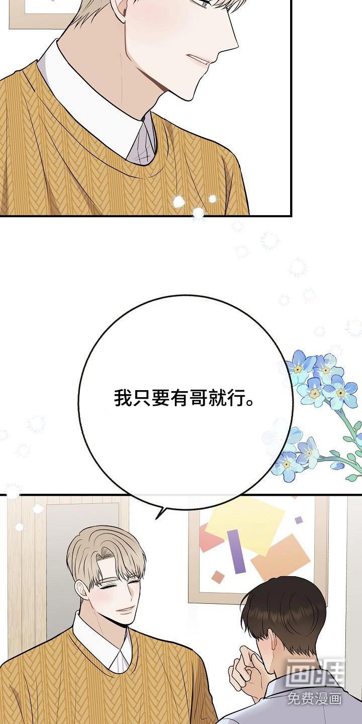 第107章：【第二季】跟你在一起