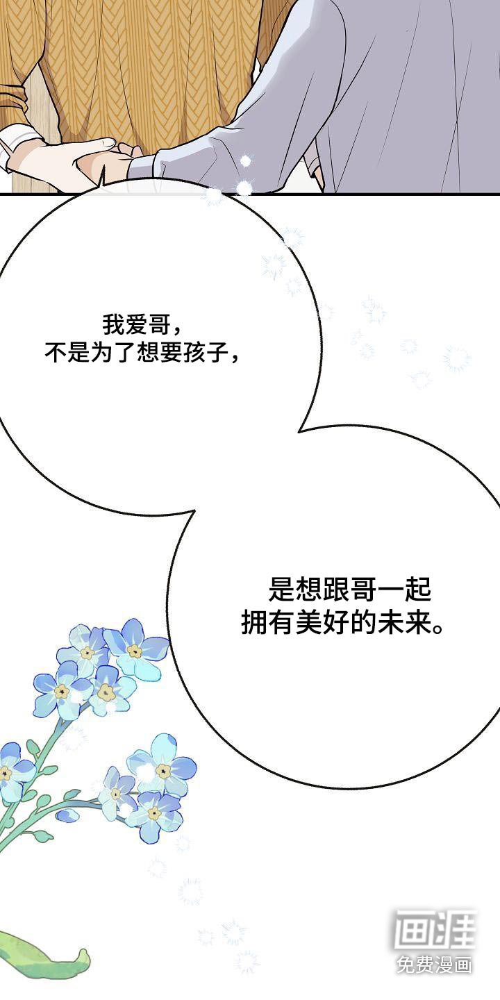 第107章：【第二季】跟你在一起